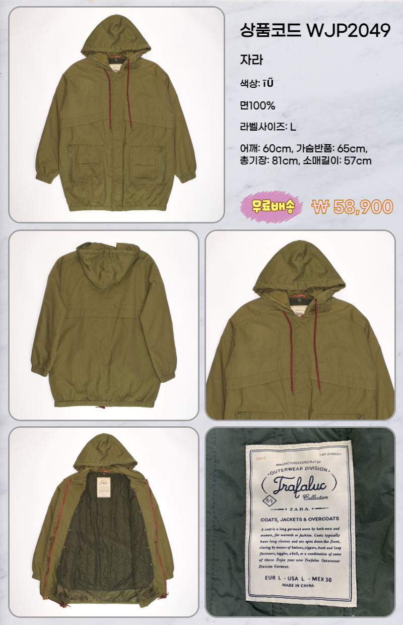 WJP2049