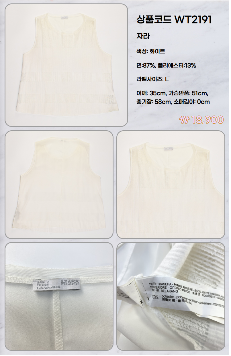 WT2191